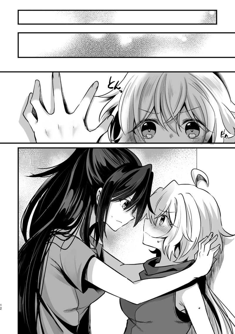 อย่ามาแตะตัวฉันนะ! ภาพ 10