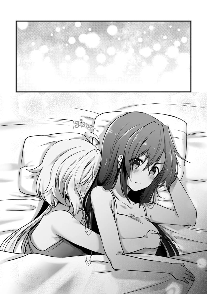 อย่ามาแตะตัวฉันนะ! ภาพ 15