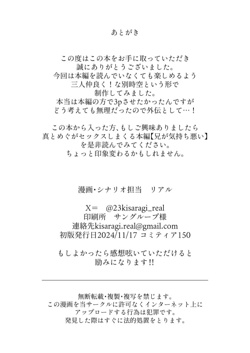 ความสัมพันธ์ของเราสามคน ภาพ 25