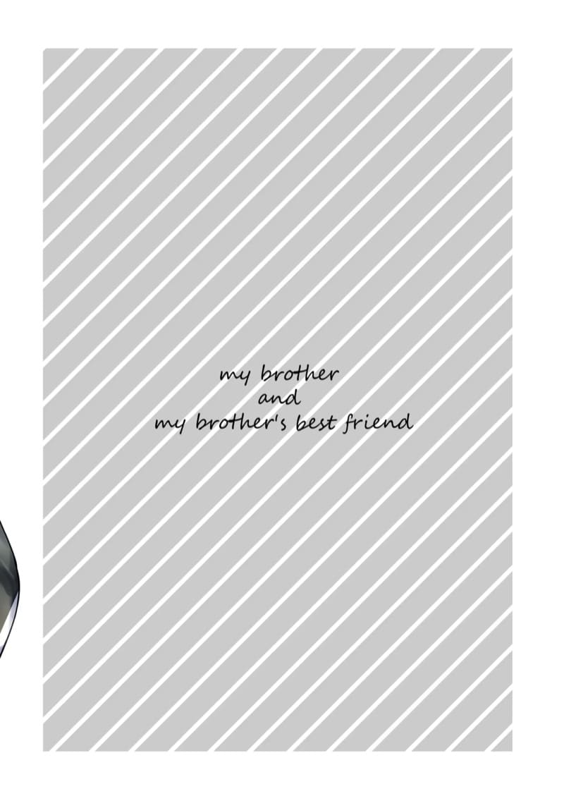 ความสัมพันธ์ของเราสามคน ภาพ 26