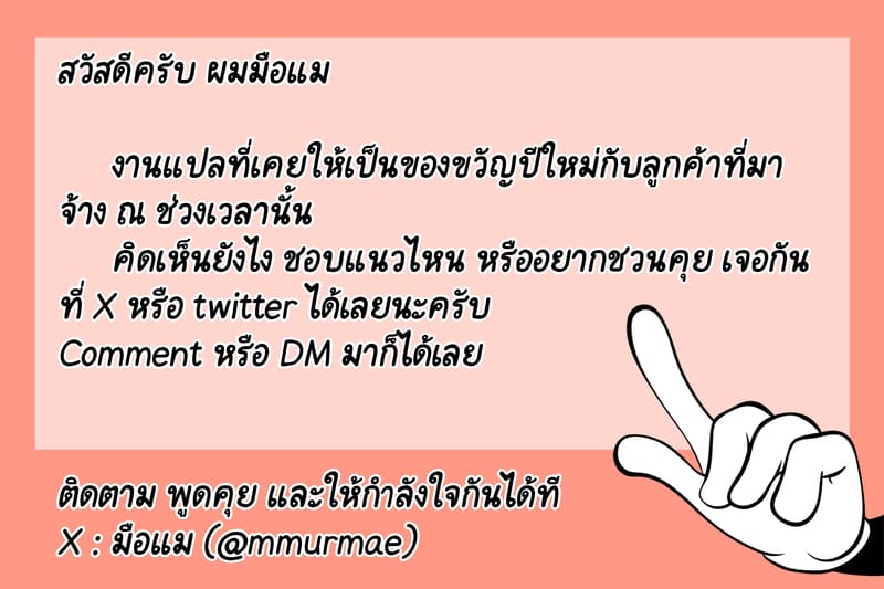 รวมมิตรผู้พิชิตควย ภาพ 12