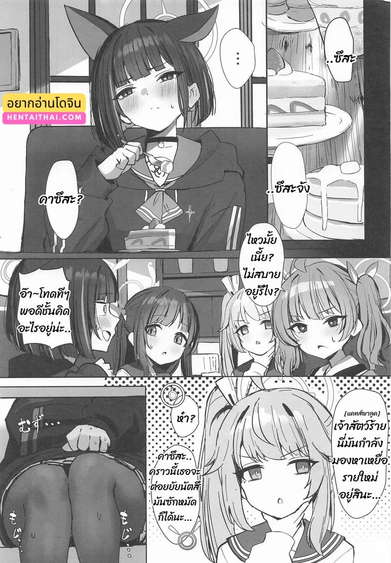 เหยื่อรายใหม่ของเจ้าสัตว์ร้าย ภาพ 1