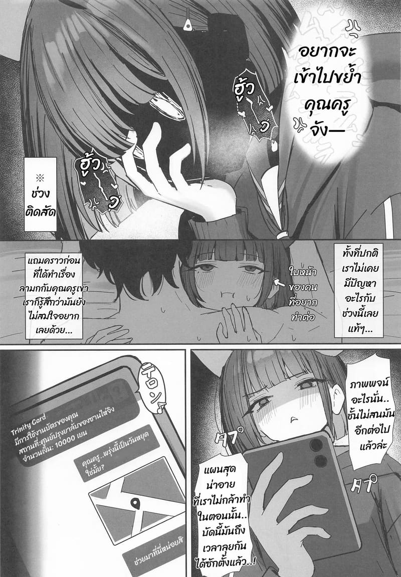 เหยื่อรายใหม่ของเจ้าสัตว์ร้าย ภาพ 3