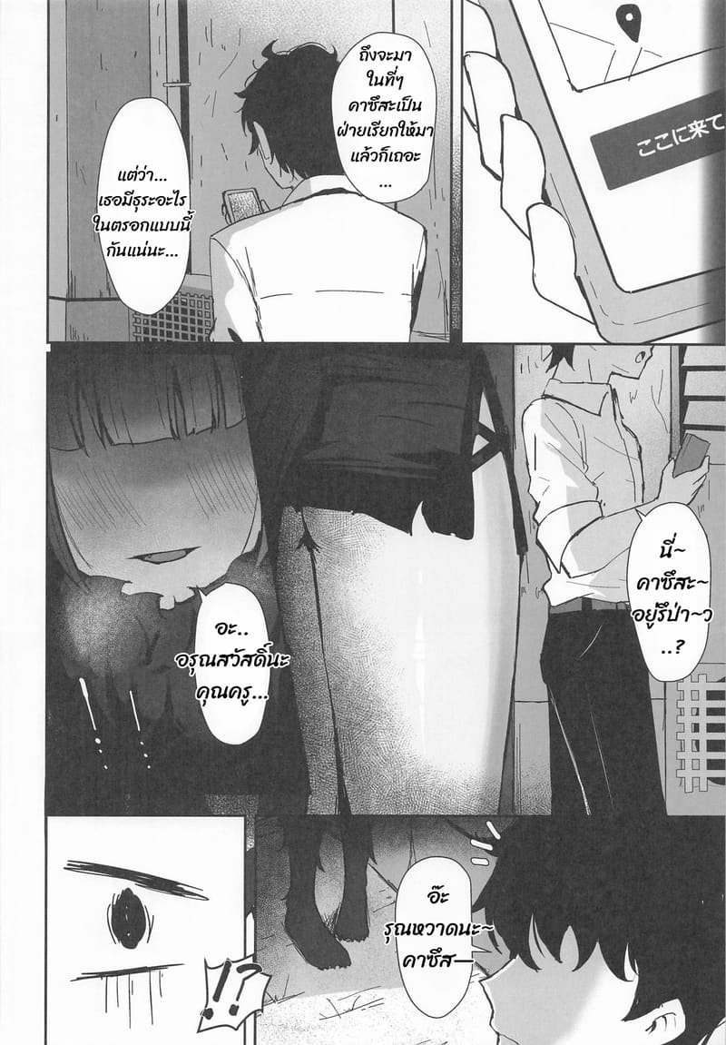 เหยื่อรายใหม่ของเจ้าสัตว์ร้าย ภาพ 4