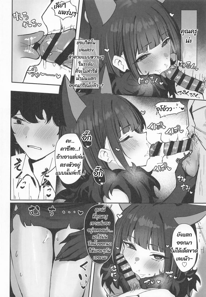 เหยื่อรายใหม่ของเจ้าสัตว์ร้าย ภาพ 8