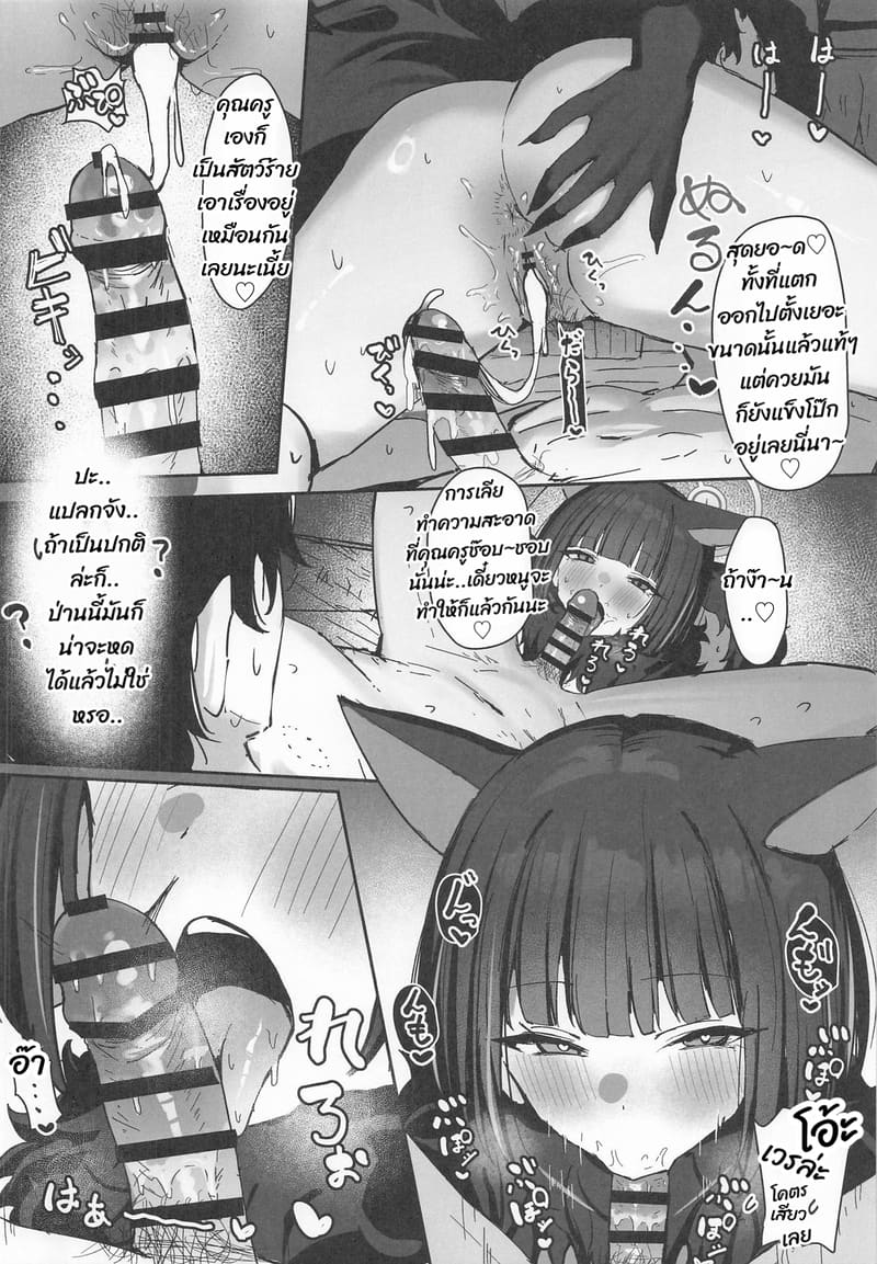 เหยื่อรายใหม่ของเจ้าสัตว์ร้าย ภาพ 16