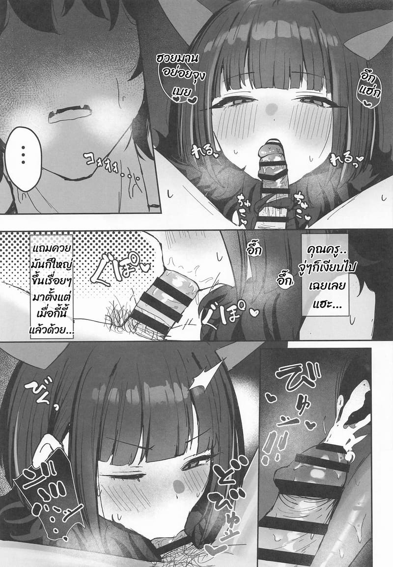 เหยื่อรายใหม่ของเจ้าสัตว์ร้าย ภาพ 17