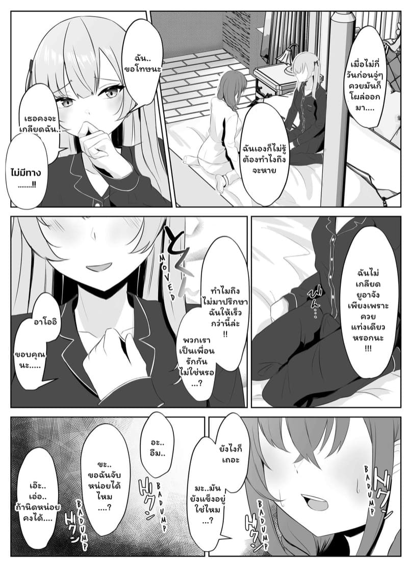 เพื่อนรักเพื่อนเลิฟ 1 ภาพ 7