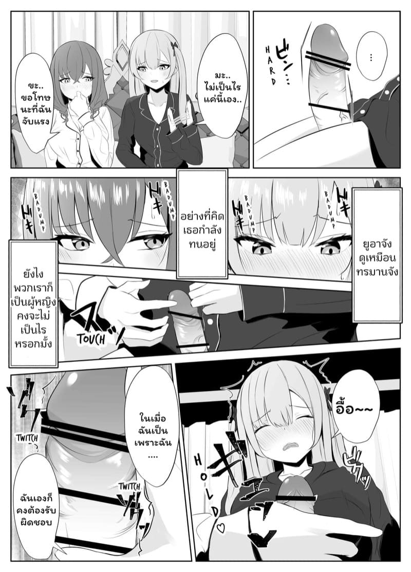 เพื่อนรักเพื่อนเลิฟ 1 ภาพ 9