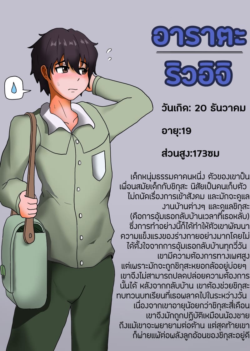 เพื่อนสาววัยเด็กของผมเป็นซัคคิวบัส ภาพ 1