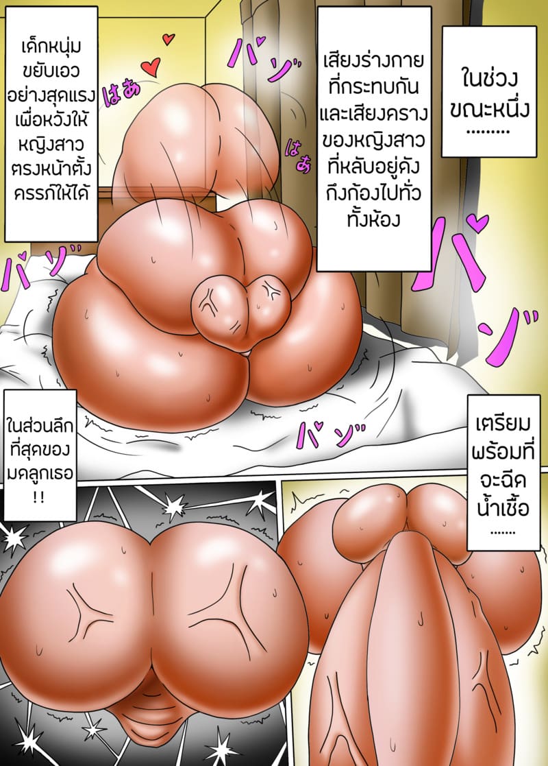 เพื่อนสาววัยเด็กของผมเป็นซัคคิวบัส ภาพ 60