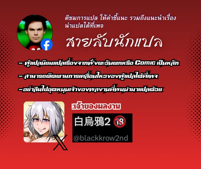 เพื่อนสาววัยเด็กของผมเป็นซัคคิวบัส ภาพ 87