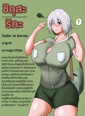 โดจิน เพื่อนสาววัยเด็กของผมเป็นซัคคิวบัส แนว Full Color แปลไทย