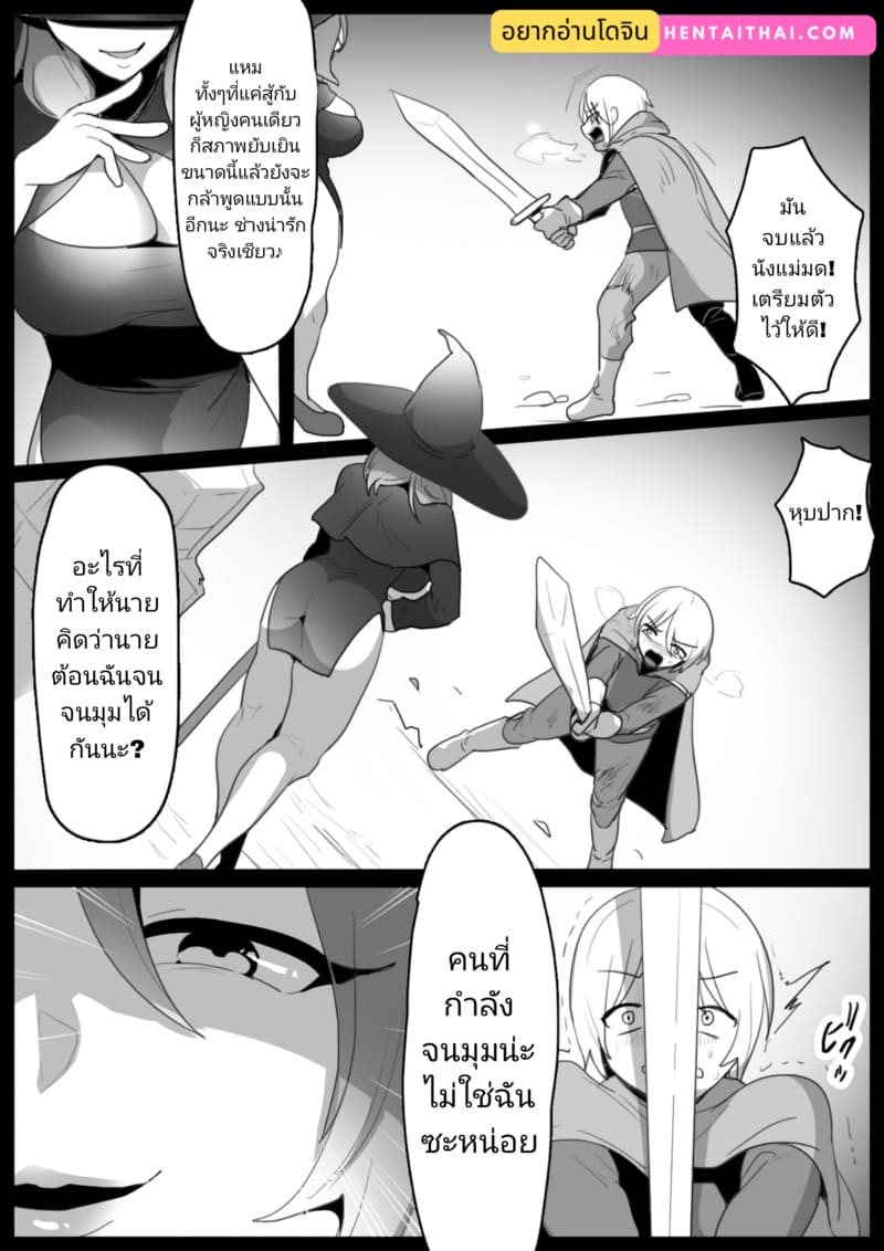 ใครกันแน่ที่จนมุม ภาพ 1