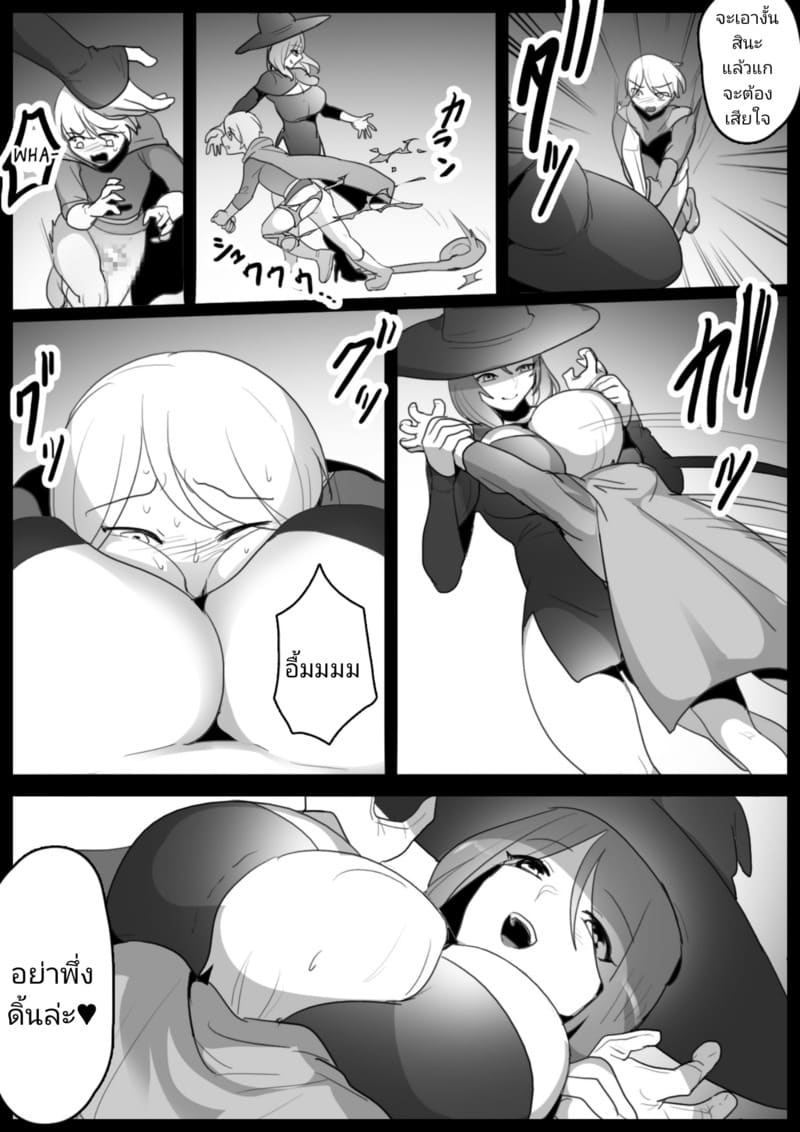 ใครกันแน่ที่จนมุม ภาพ 3