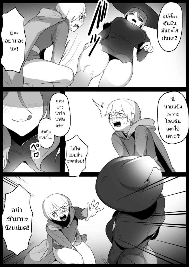 ใครกันแน่ที่จนมุม ภาพ 5