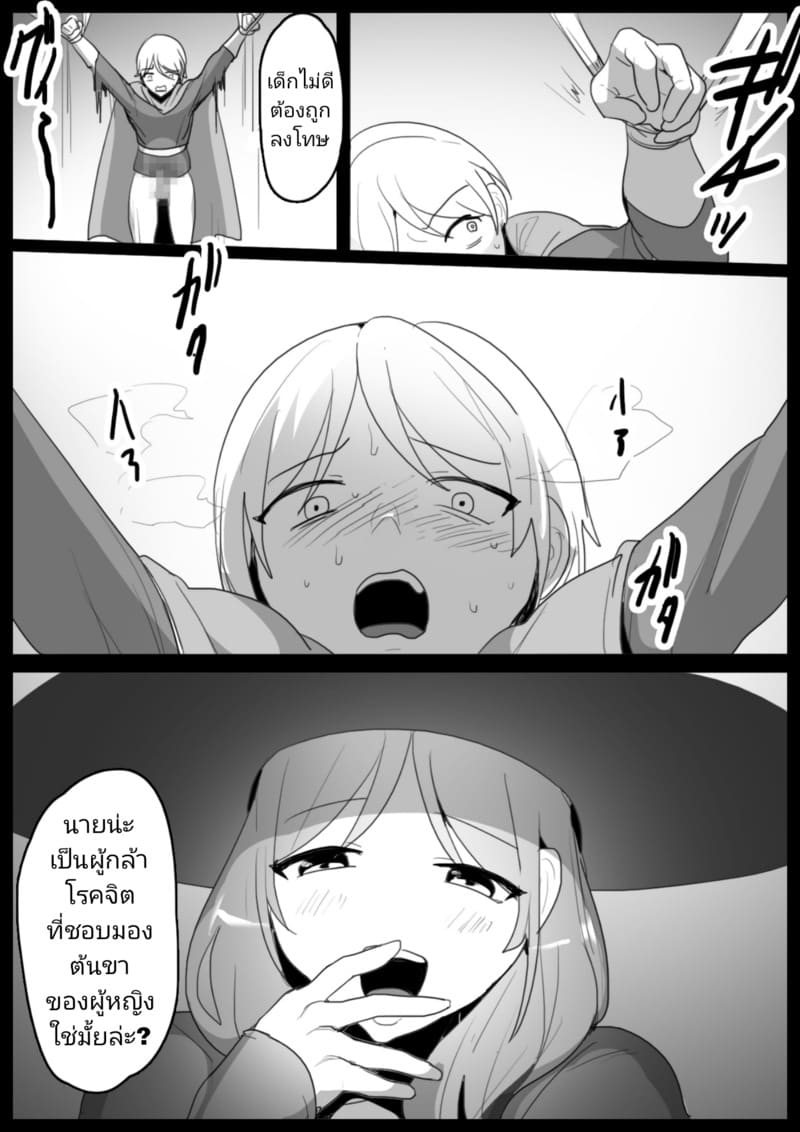 ใครกันแน่ที่จนมุม ภาพ 6