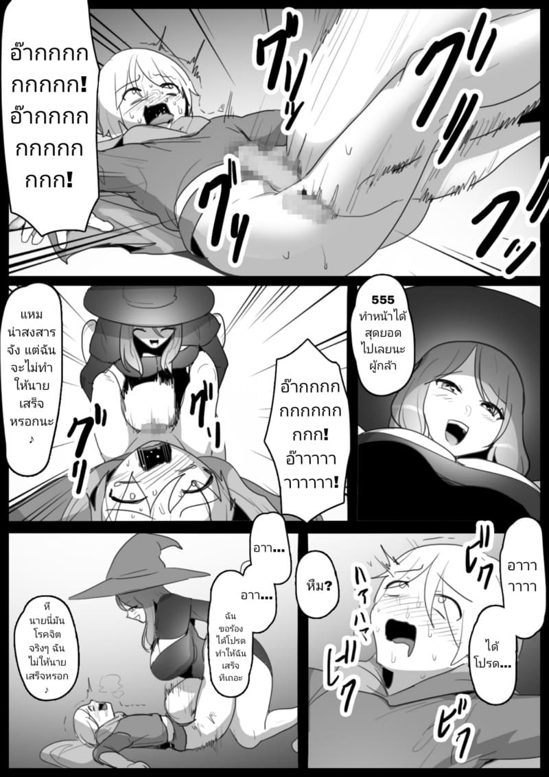 ใครกันแน่ที่จนมุม ภาพ 11