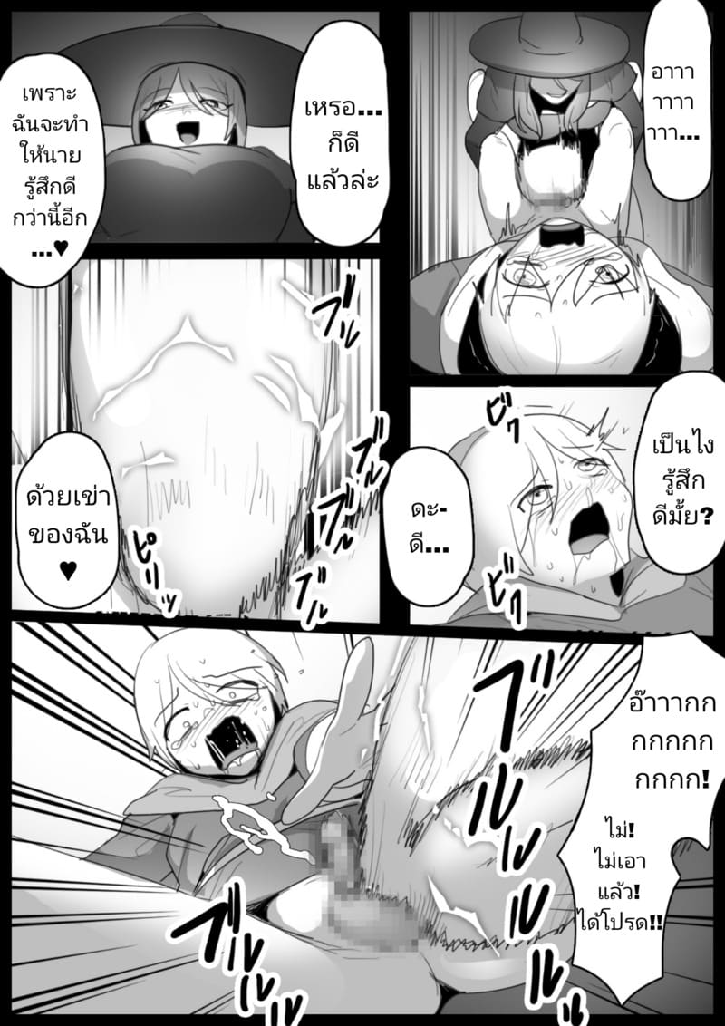 ใครกันแน่ที่จนมุม ภาพ 14