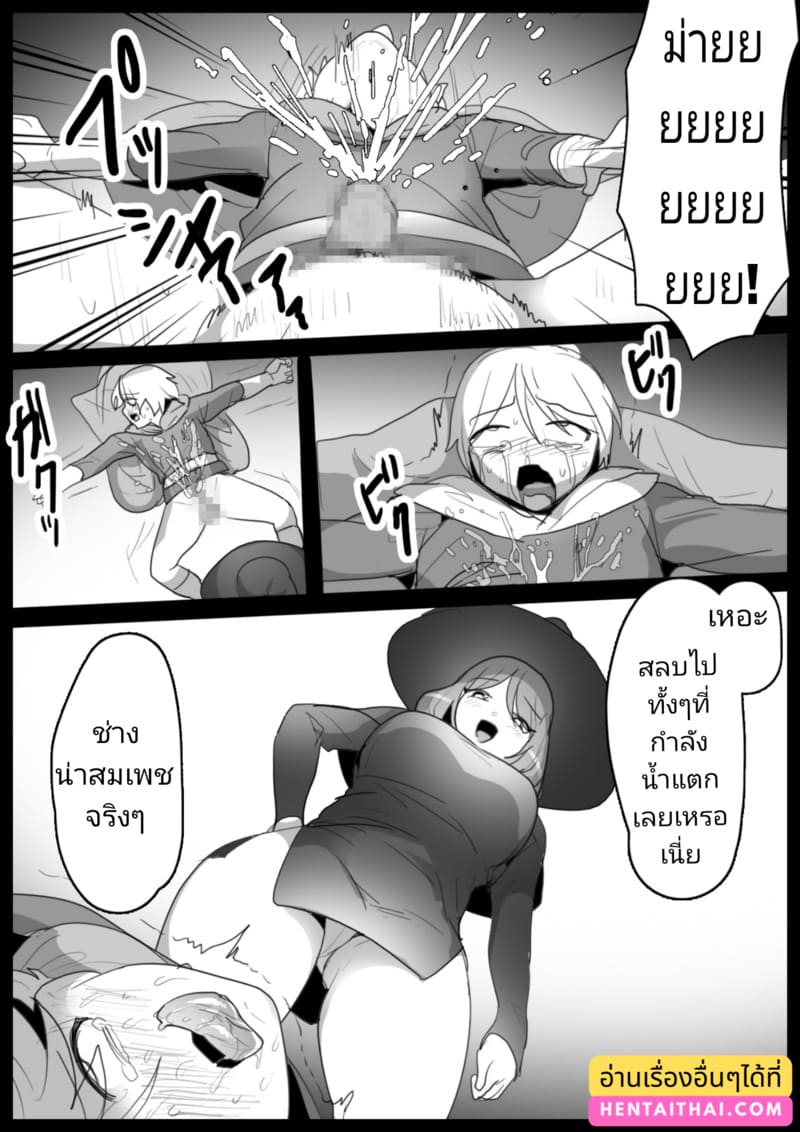 ใครกันแน่ที่จนมุม ภาพ 15