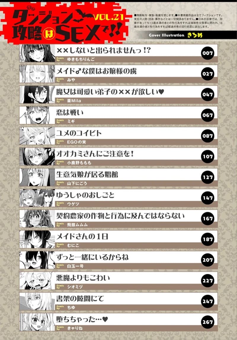 อยากออกต้องเยส ภาพ 1