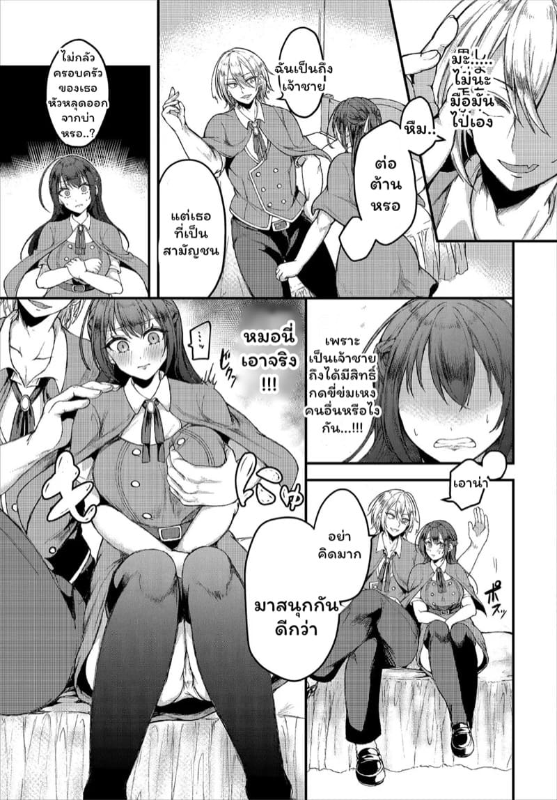 อยากออกต้องเยส ภาพ 4