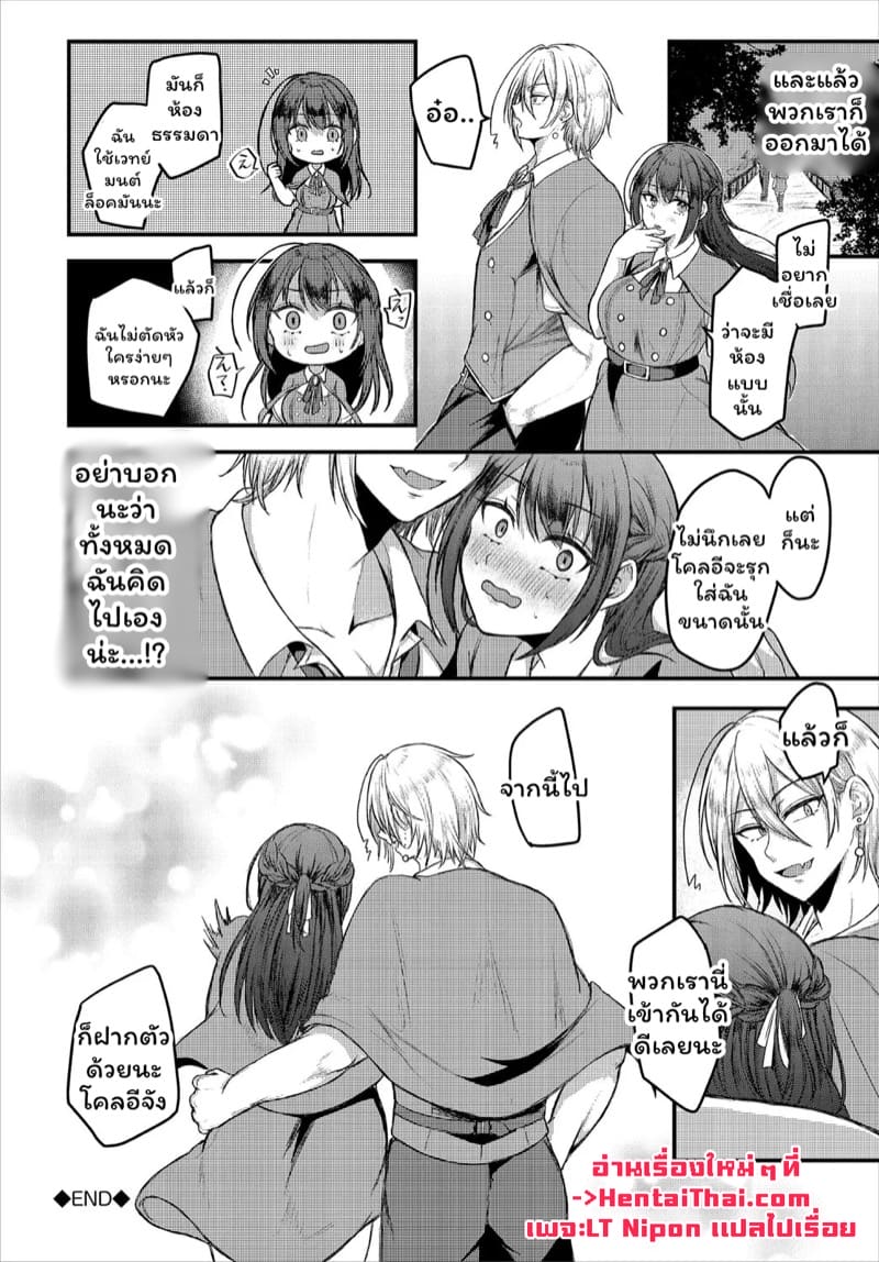 อยากออกต้องเยส ภาพ 21