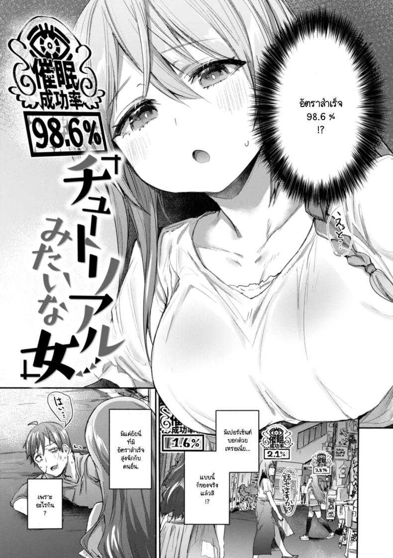 คอนแทคเลนส์สะกดจิต ภาพ 2