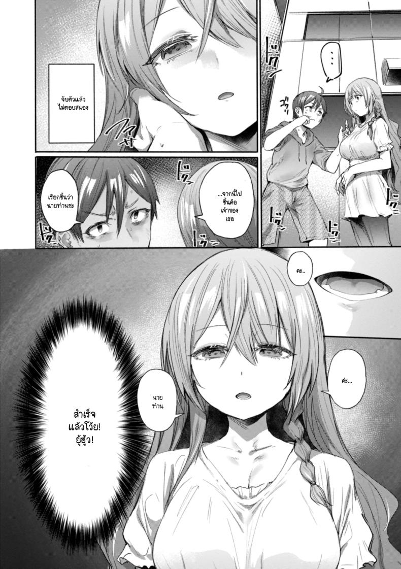 คอนแทคเลนส์สะกดจิต ภาพ 5