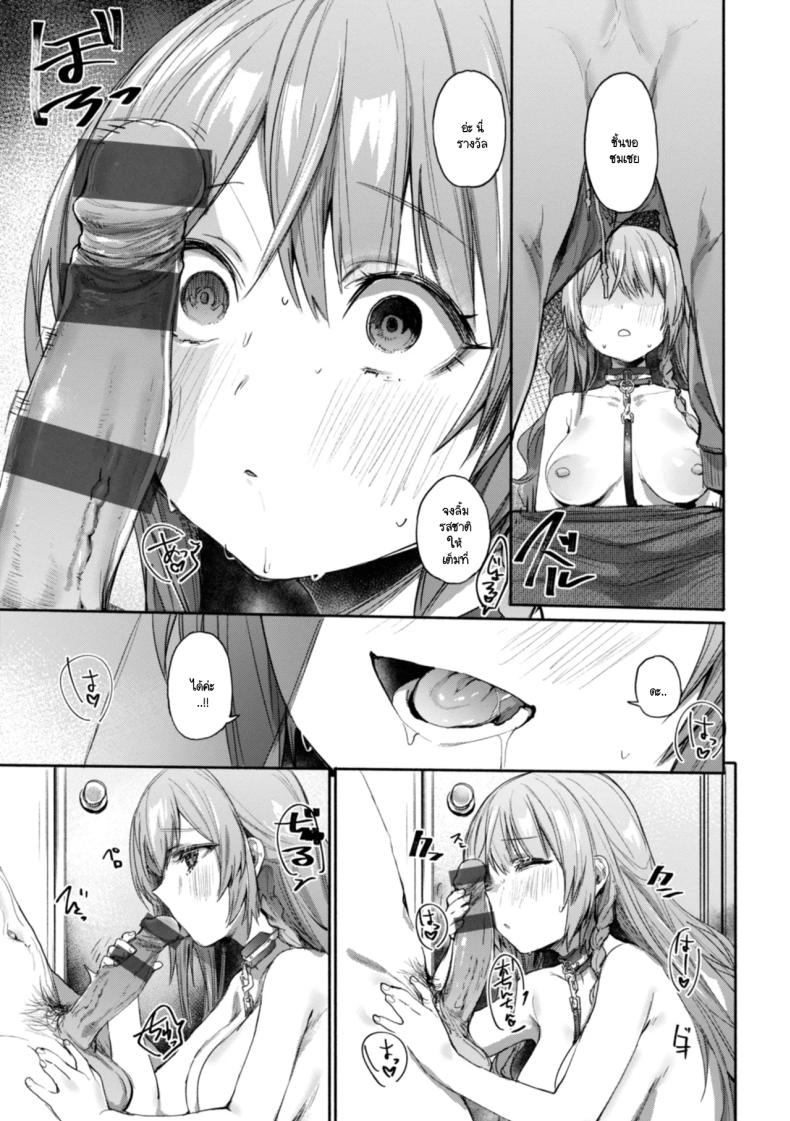 คอนแทคเลนส์สะกดจิต ภาพ 12