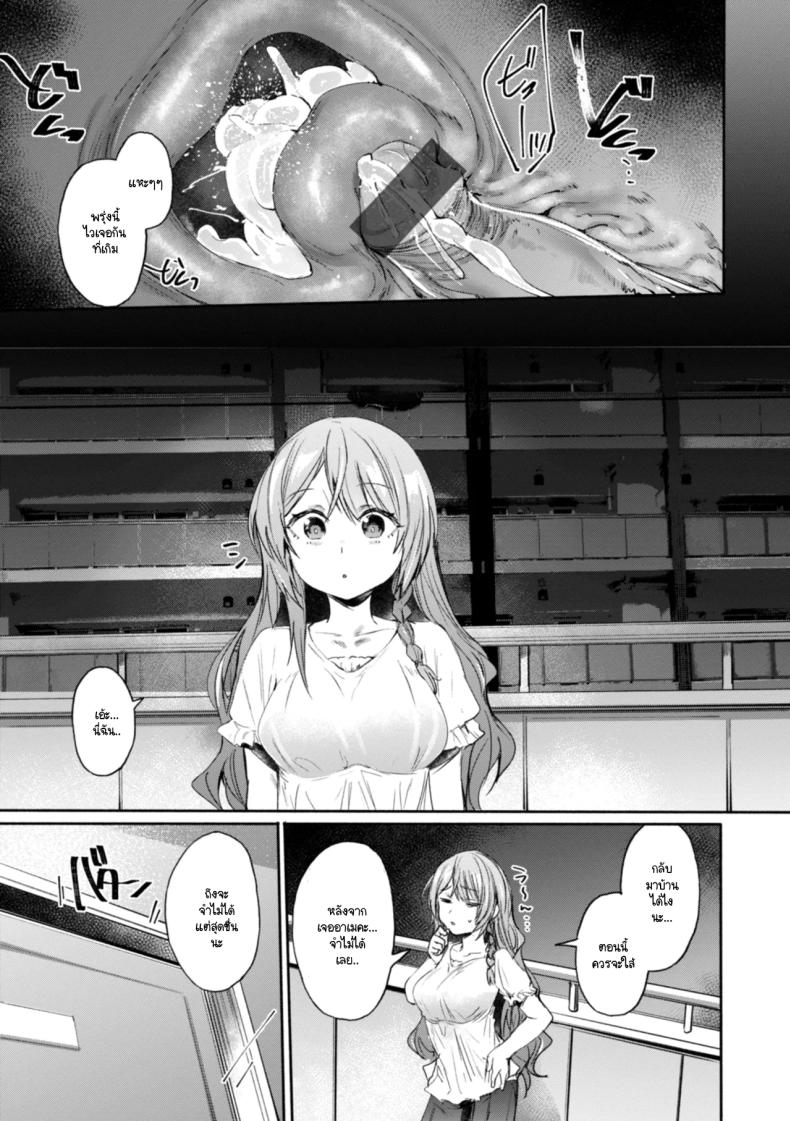 คอนแทคเลนส์สะกดจิต ภาพ 20