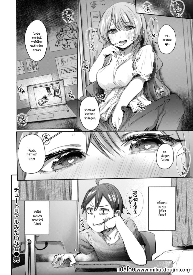 คอนแทคเลนส์สะกดจิต ภาพ 21