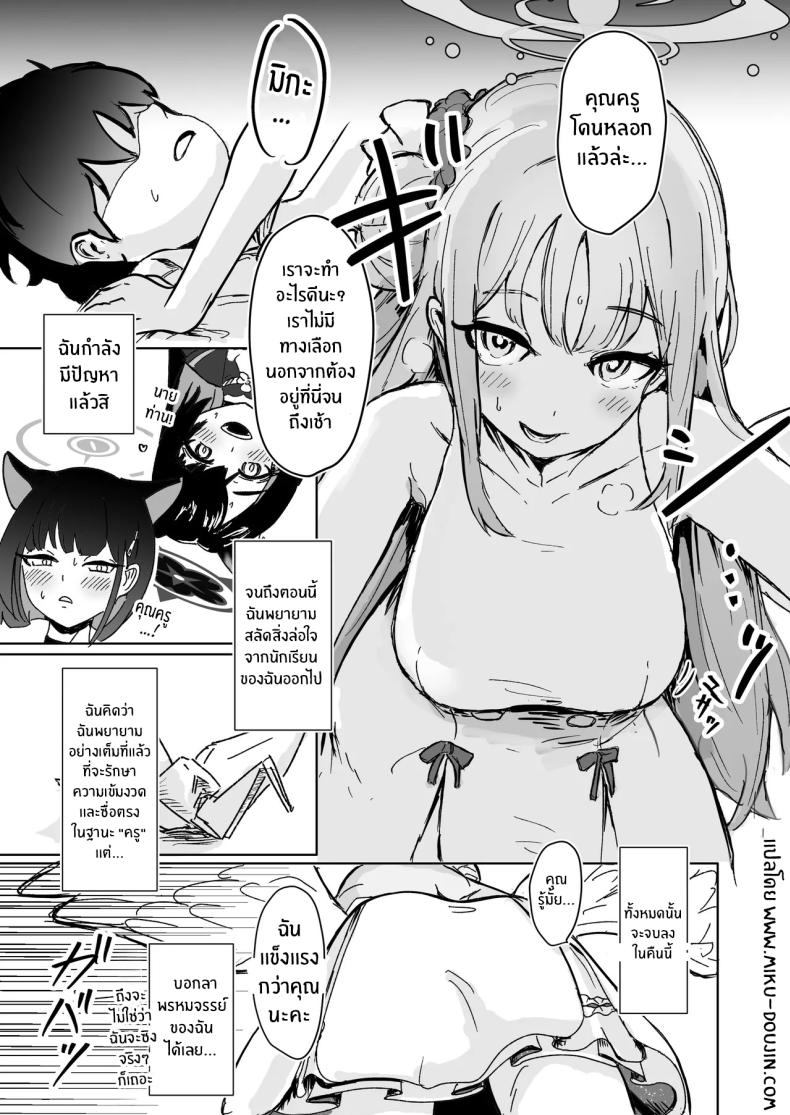 มาเรียนด้วยกันกับมิกะกันเถอะ ภาพ 1