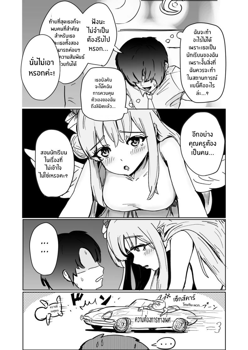 มาเรียนด้วยกันกับมิกะกันเถอะ ภาพ 3