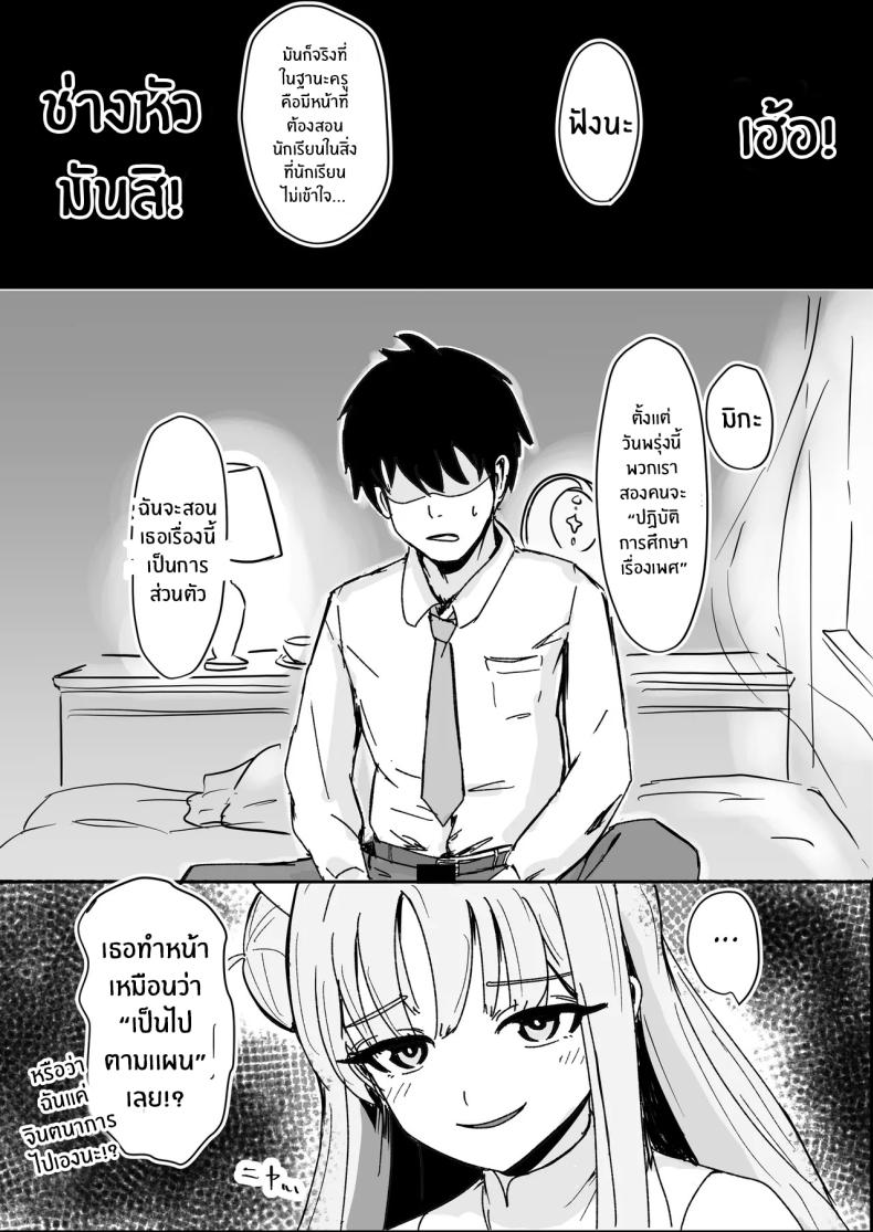 มาเรียนด้วยกันกับมิกะกันเถอะ ภาพ 4