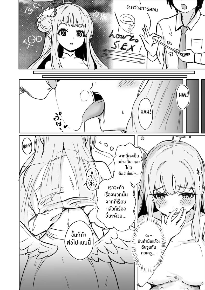 มาเรียนด้วยกันกับมิกะกันเถอะ ภาพ 5