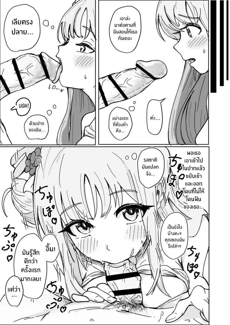 มาเรียนด้วยกันกับมิกะกันเถอะ ภาพ 10