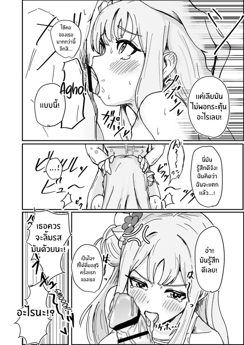 มาเรียนด้วยกันกับมิกะกันเถอะ ภาพ 11