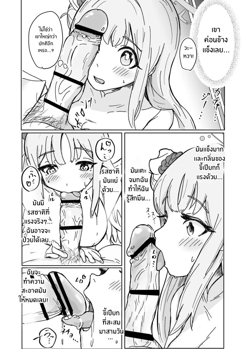 มาเรียนด้วยกันกับมิกะกันเถอะ ภาพ 19