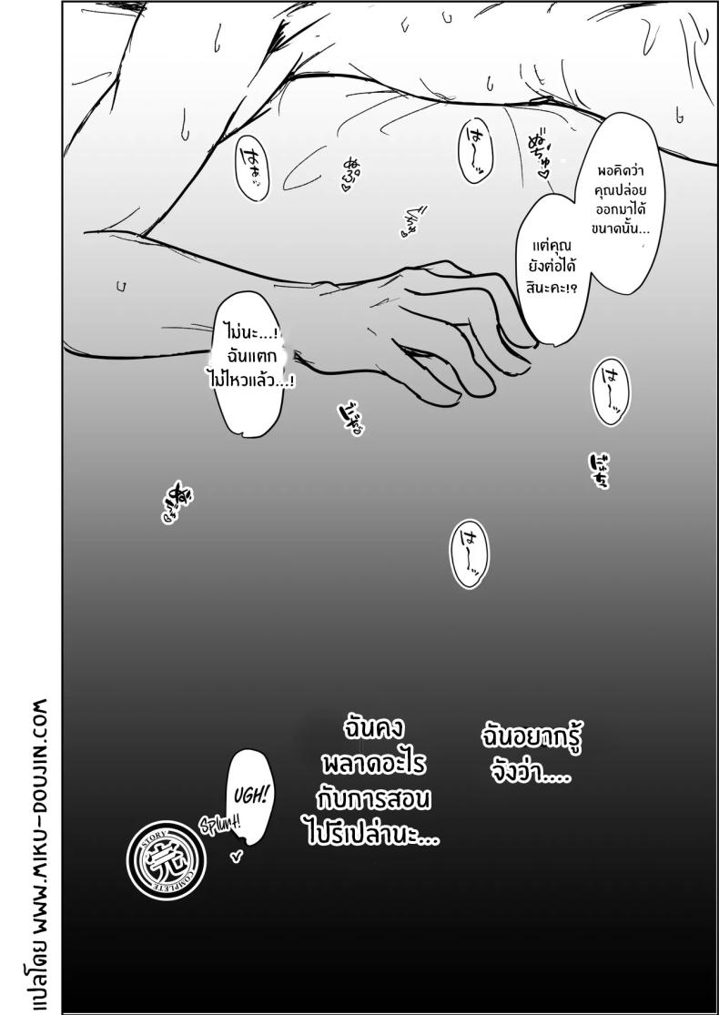 มาเรียนด้วยกันกับมิกะกันเถอะ ภาพ 25