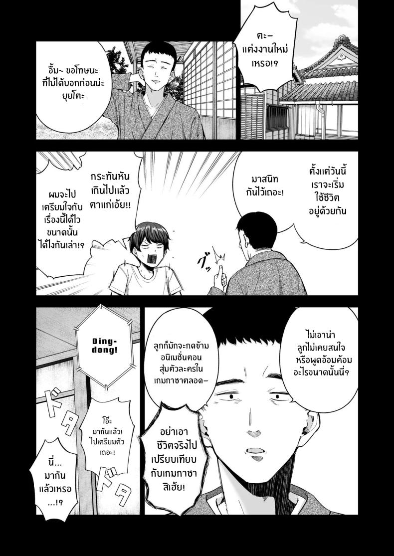 ครอบครัวใหม่ผมเป็นซัคคิวบัส ภาพ 2