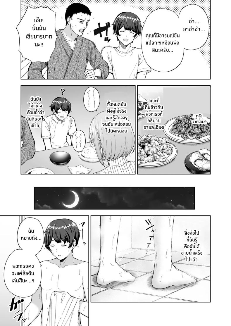 ครอบครัวใหม่ผมเป็นซัคคิวบัส ภาพ 5