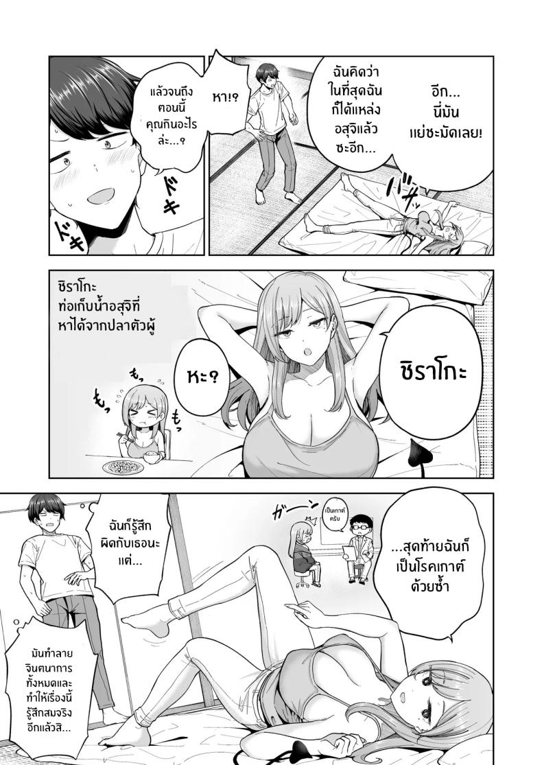 ครอบครัวใหม่ผมเป็นซัคคิวบัส ภาพ 15