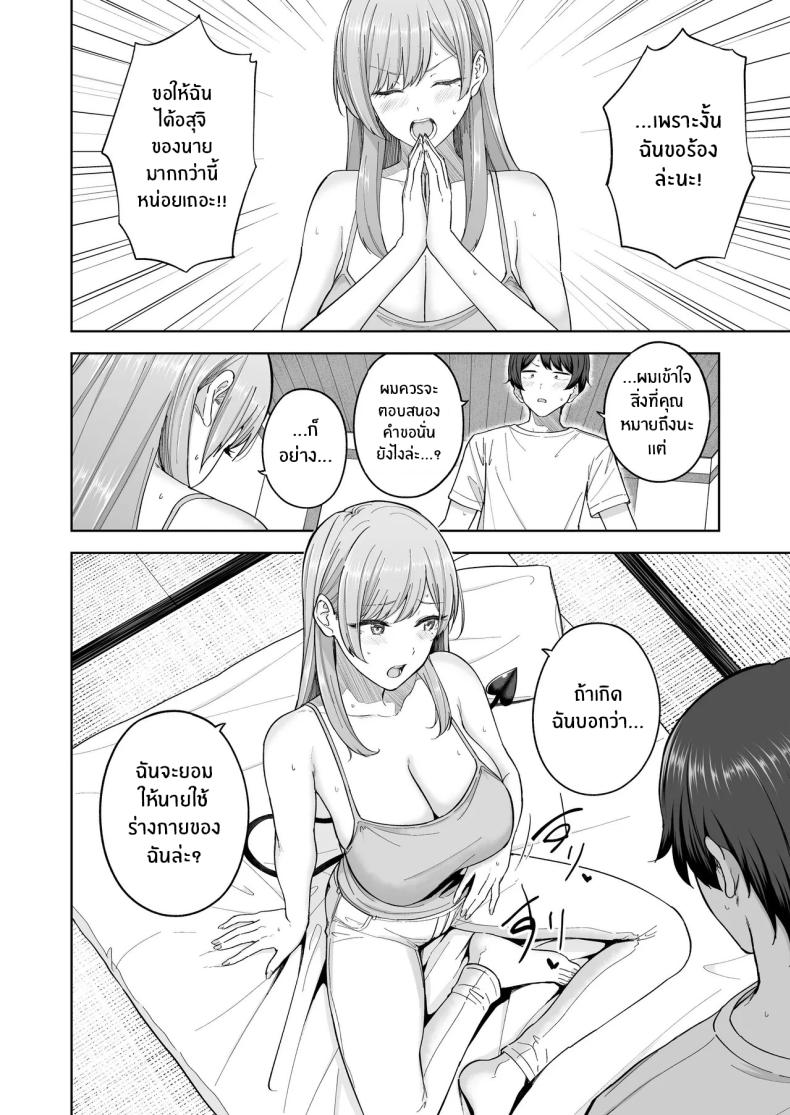 ครอบครัวใหม่ผมเป็นซัคคิวบัส ภาพ 16