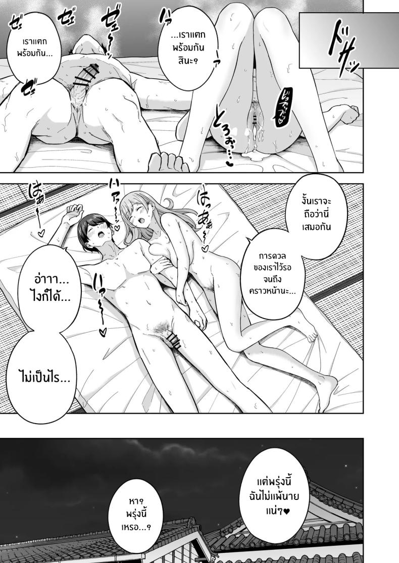 ครอบครัวใหม่ผมเป็นซัคคิวบัส ภาพ 49