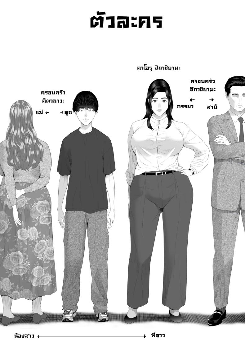 ความลับคุณป้า ภาพ 1