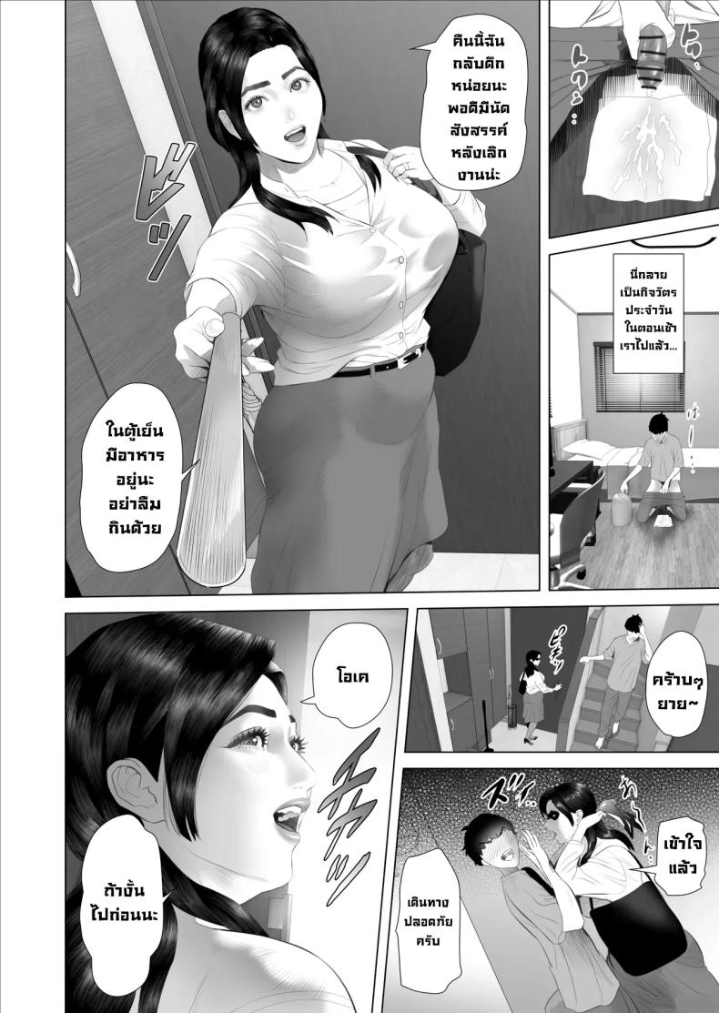 ความลับคุณป้า ภาพ 7