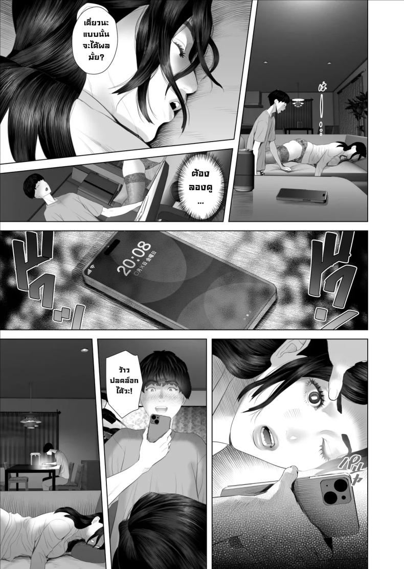 ความลับคุณป้า ภาพ 18