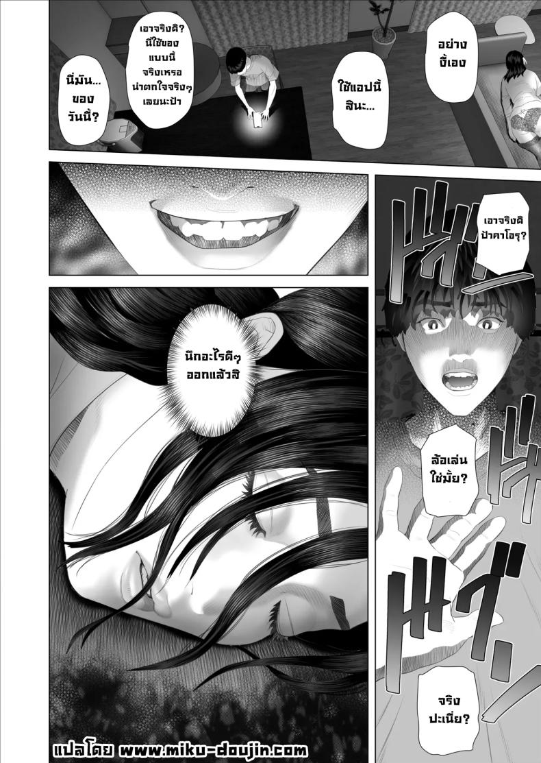 ความลับคุณป้า ภาพ 19