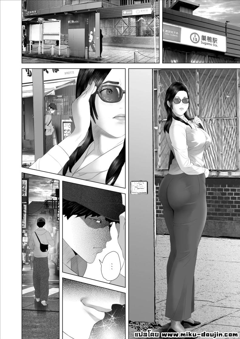 ความลับคุณป้า ภาพ 21